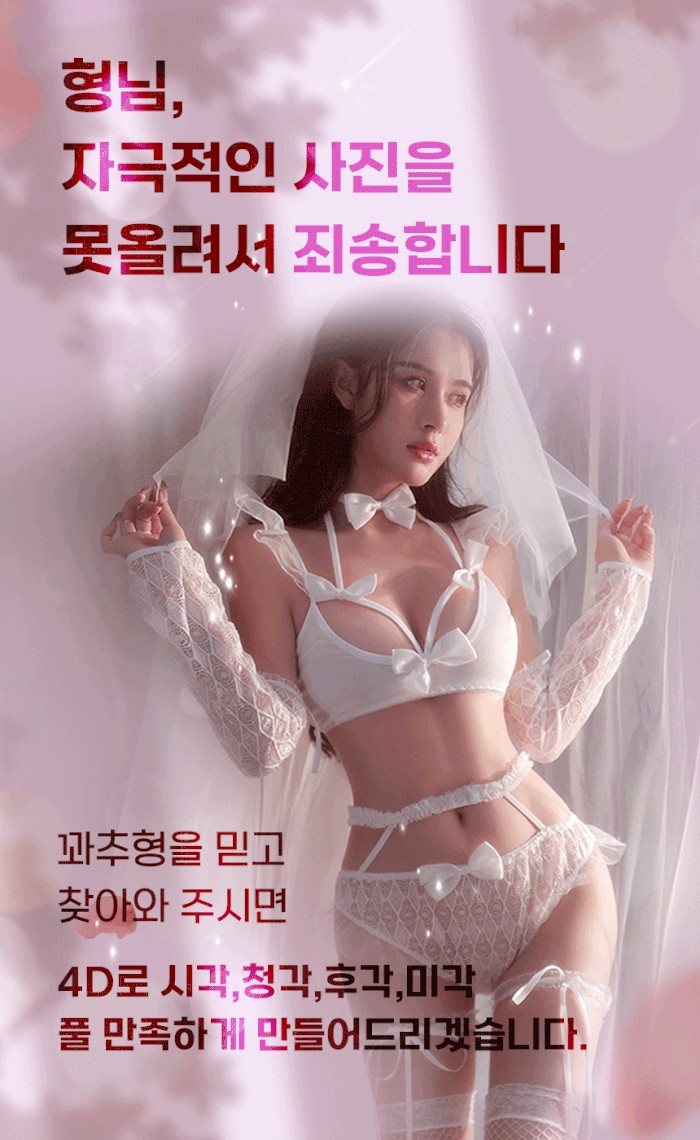 강남 룸싸롱 터치룸 [도파민] 꽈추형 01021304259 16