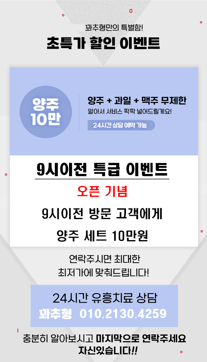 강남 룸싸롱 터치룸 [도파민] 꽈추형 01021304259 3