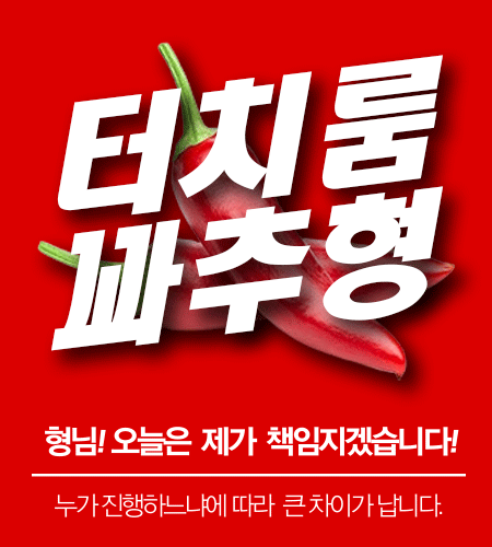 강남 룸싸롱 터치룸 [도파민] 꽈추형 01021304259 1