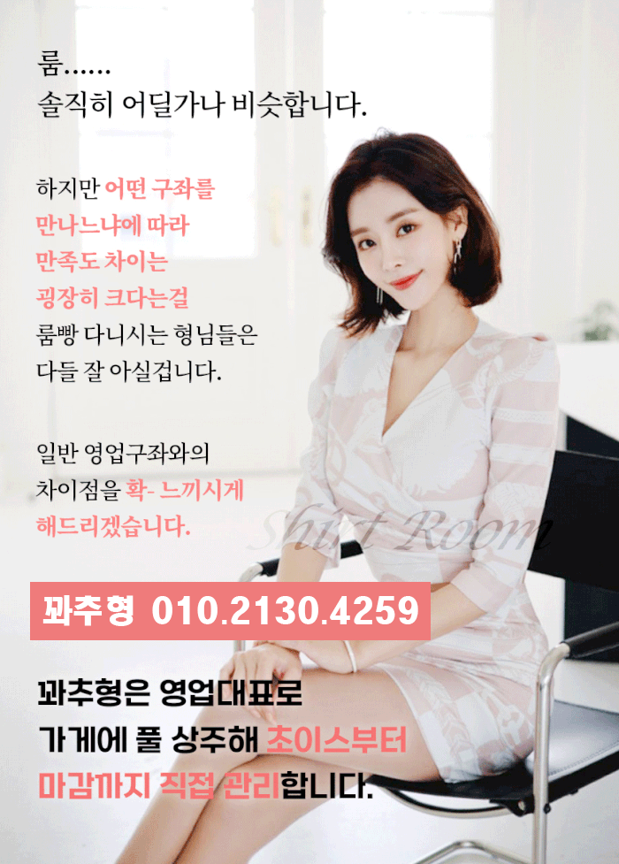 강남 룸싸롱 터치룸 [도파민] 꽈추형 01021304259 8