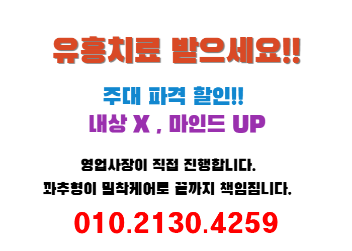 강남 룸싸롱 터치룸 [도파민] 꽈추형 01021304259 10