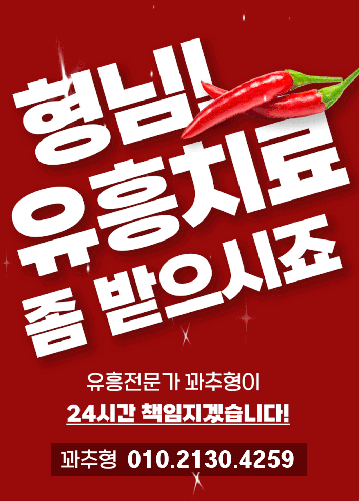 강남 룸싸롱 터치룸 [도파민] 꽈추형 01021304259 5