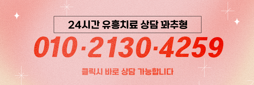 강남 룸싸롱 터치룸 [도파민] 꽈추형 01021304259 4