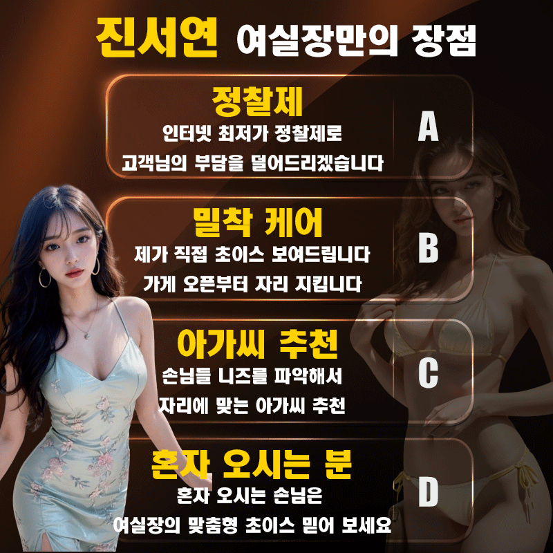 강남 텐카페 ??하이 쩜오??진서연?? 010.8179.5955 5